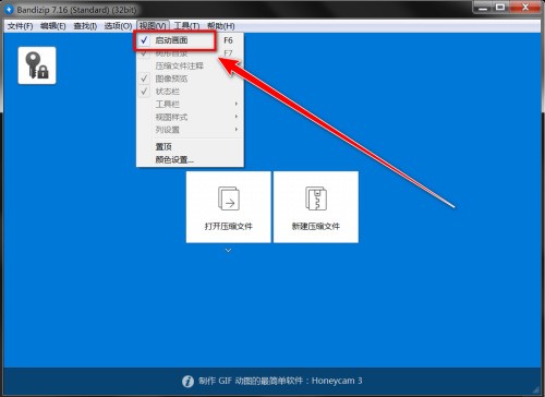 BandiZip怎么退出精简模式 BandiZip退出精简模式的方法