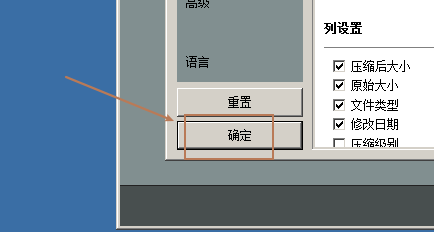 BandiZip如何设置字体颜色-BandiZip设置字体颜色的方法