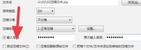 Bandizip怎么对解压文件进行加密？Bandizip压缩文件加密方法