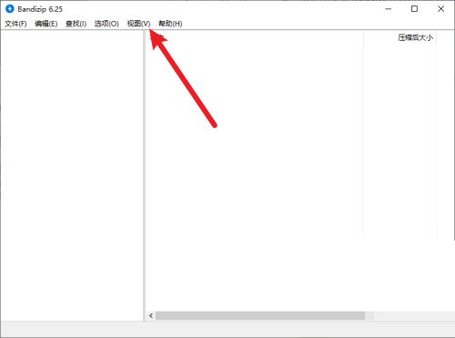 Bandizip工具栏不见了怎么办_Bandizip工具栏不见了解决方法