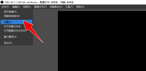 OBS Studio怎么自定义快捷键_OBS Studio自定义快捷键的方法