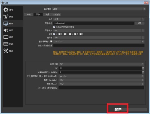 OBS Studio怎么设置录制视频输出位置_OBS Studio设置录制视频输出位置的方法