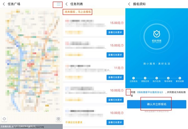 支付宝跑腿任务怎么报名_支付宝跑腿任务报名教程