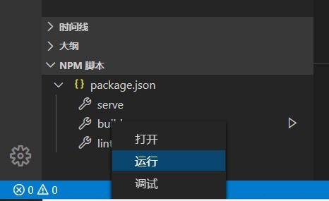 vscode怎么打包vue项目_vscode打包vue项目方法