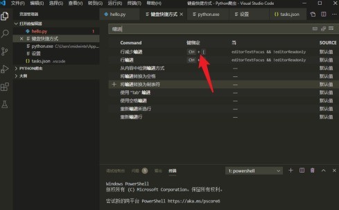 Vscode怎么使用缩进_Vscode使用缩进的详细步骤