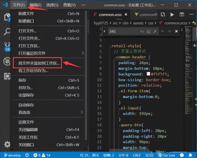 vscode工作区怎么添加多个文件夹_vscode工作区添加多个文件夹的方法