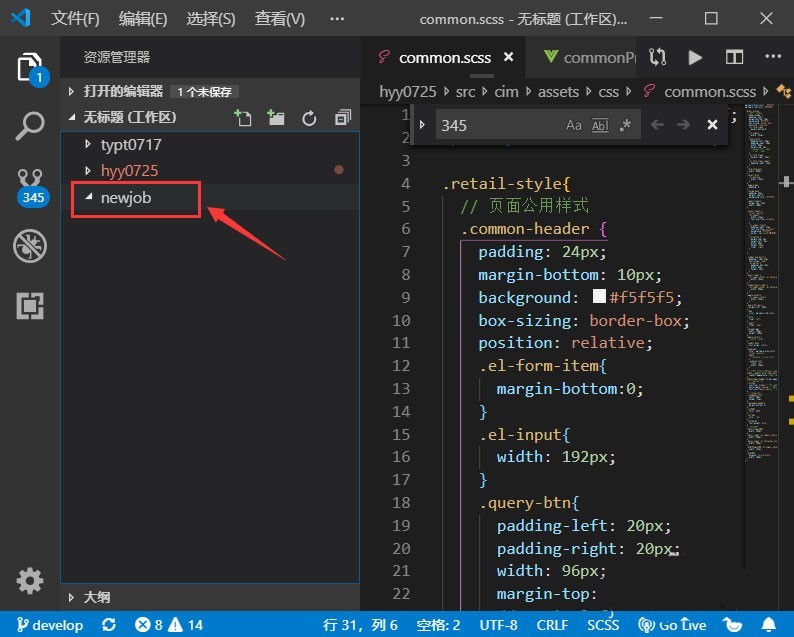 vscode工作区怎么添加多个文件夹_vscode工作区添加多个文件夹的方法