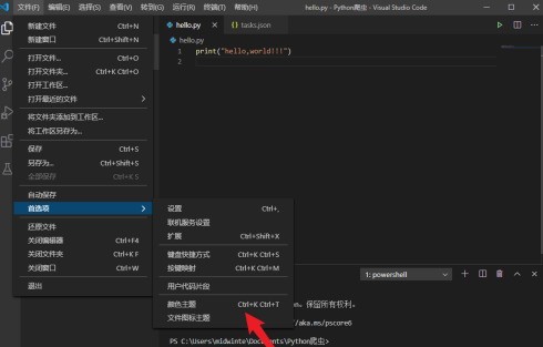 Vscode怎么设置主题_Vscode设置主题的方法