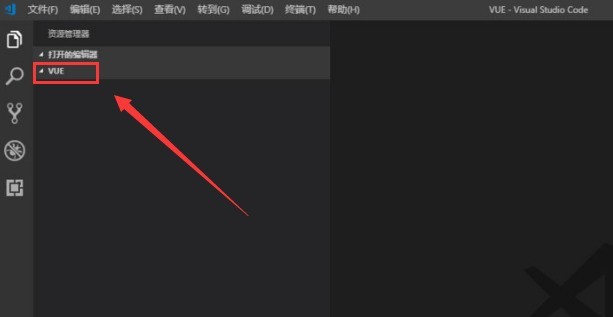 vscode怎么运行vue代码_vscode下载vue文件步骤一览