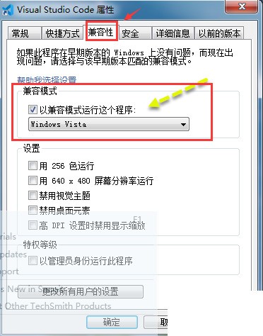 Vscode窗口怎么设置兼容模式_Vscode窗口设置兼容模式方法