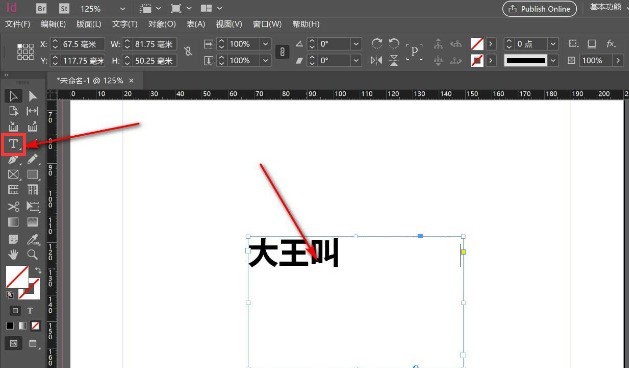 InDesign怎么修改文字背景色 InDesign修改文字背景色