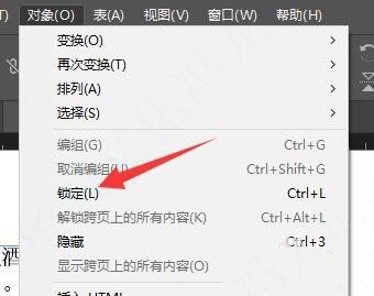 InDesign怎么锁定文字位置 InDesign锁定文字位置方法