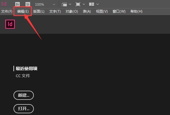 InDesign怎么设置图层不隐藏 InDesign设置图层不隐藏方法