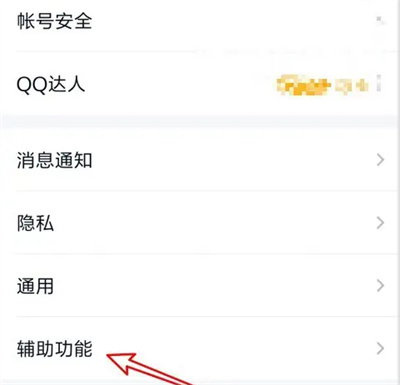 QQ怎么关掉多窗口模式