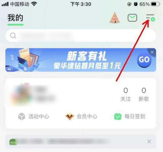 QQ音乐怎么设置亲子模式