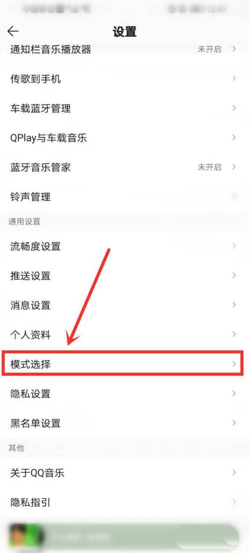 QQ音乐怎么打开简洁模式