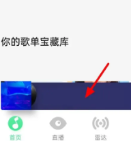 QQ音乐如何分享音乐给好友