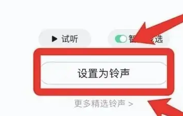 QQ音乐怎么设置铃声