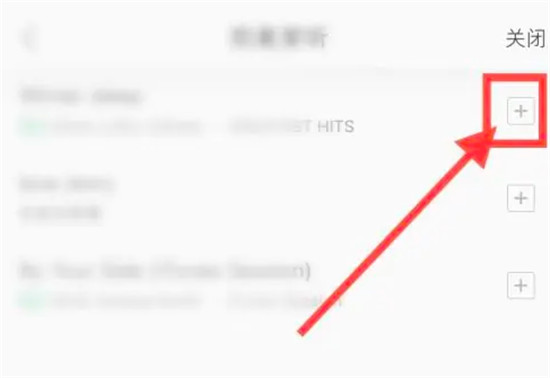 QQ音乐怎么设置歌单 QQ音乐创建歌单的方法