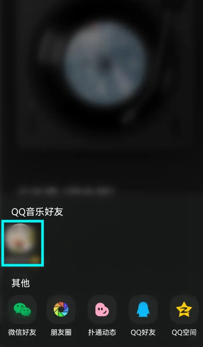 qq音乐怎么和好友一起听歌