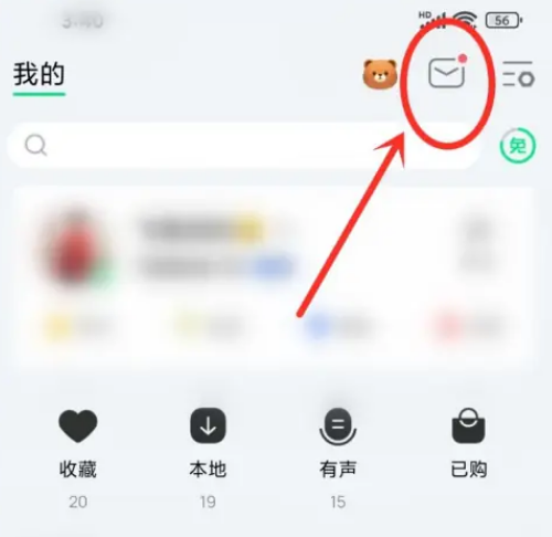 QQ音乐怎么设置拍一拍