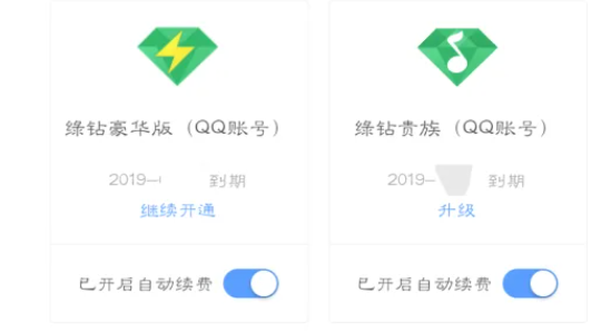 qq音乐连续包月怎么取消