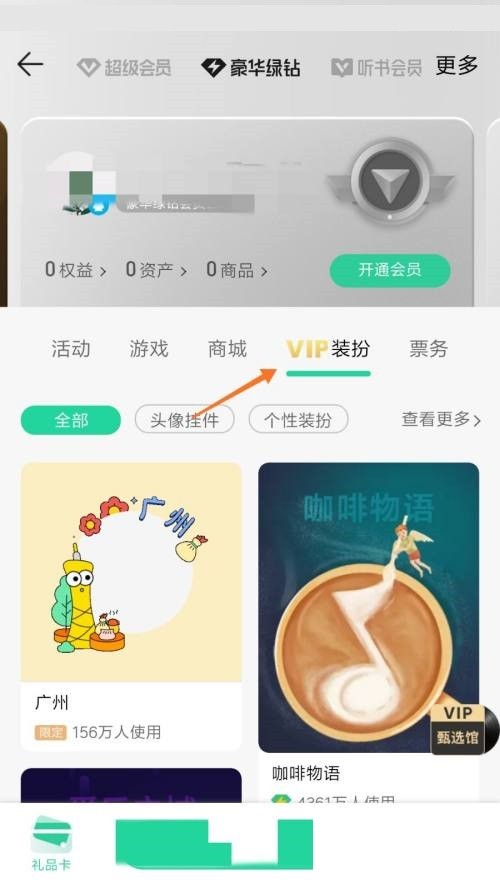 QQ音乐怎么查看音乐告白_QQ音乐查看音乐告白方法