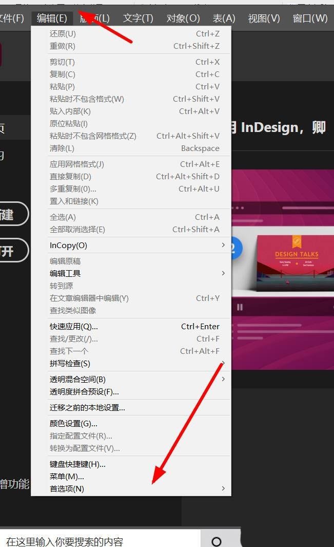 InDesign文字怎么添加上标__InDesign文字上标大小的设置技巧