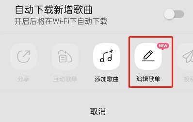 QQ音乐怎么设置歌单音效_QQ音乐设置歌单音效的方法