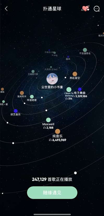 QQ音乐扑通星球功能在哪里_QQ音乐打开扑通星球功能的方法