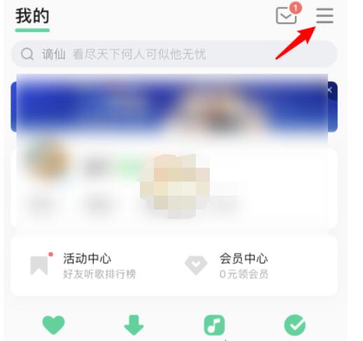 qq音乐4d震动怎么设置_qq音乐设置4d震动的操作步骤