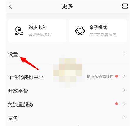 qq音乐4d震动怎么设置_qq音乐设置4d震动的操作步骤