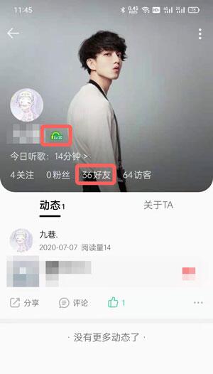 QQ音乐等级怎么看_QQ音乐等级查看方法