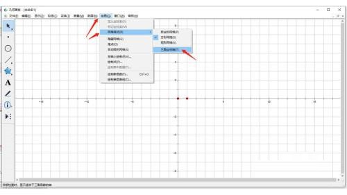 几何画板怎么绘制正弦曲线 几何画板绘制正弦曲线的方法