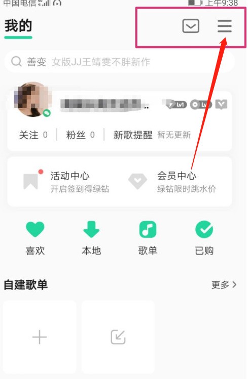 QQ音乐怎么设置来电彩铃_QQ音乐设置来电彩铃操作步骤