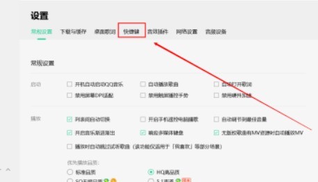 QQ音乐怎么设置恢复默认快捷键_QQ音乐恢复默认快捷键设置方法介绍