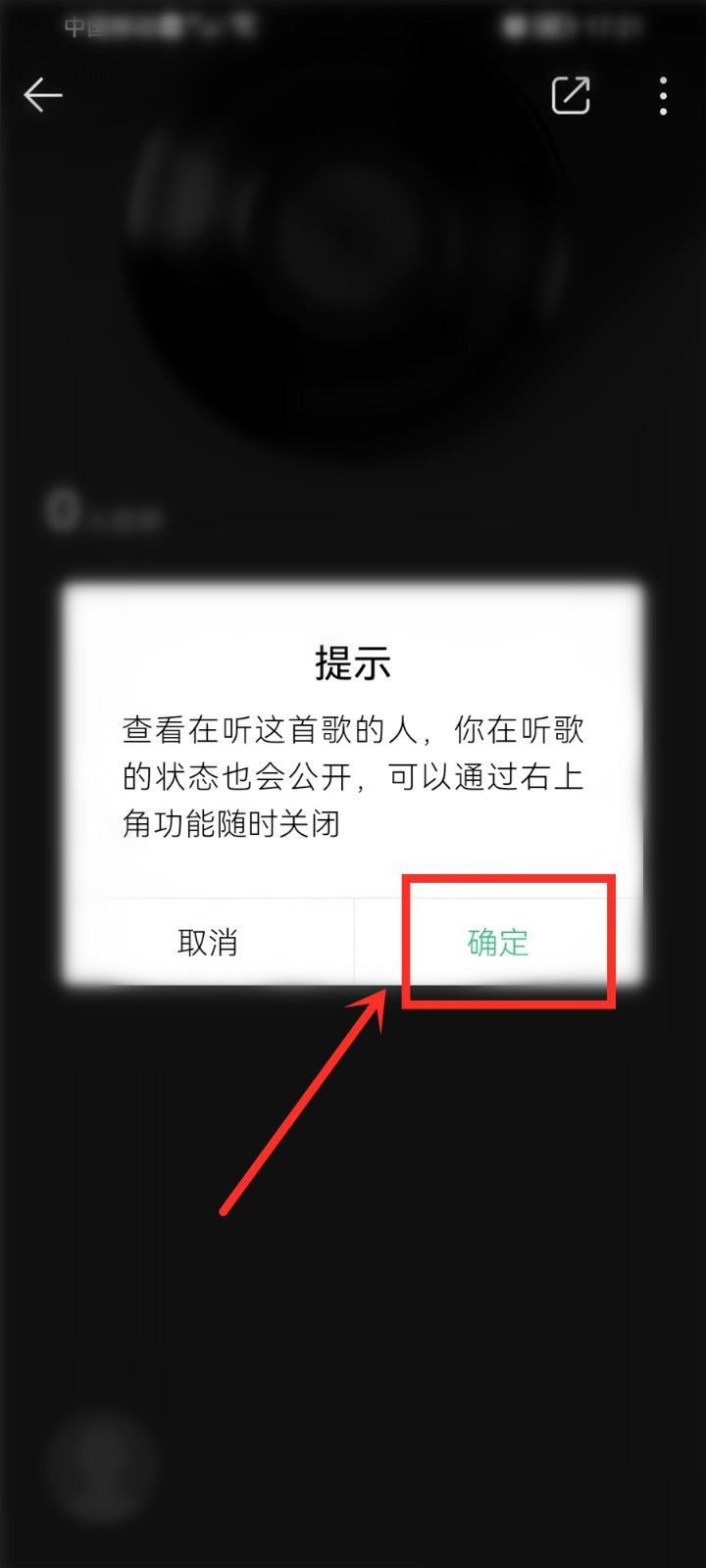 QQ音乐在听功能怎么使用_QQ音乐在听功能使用方法