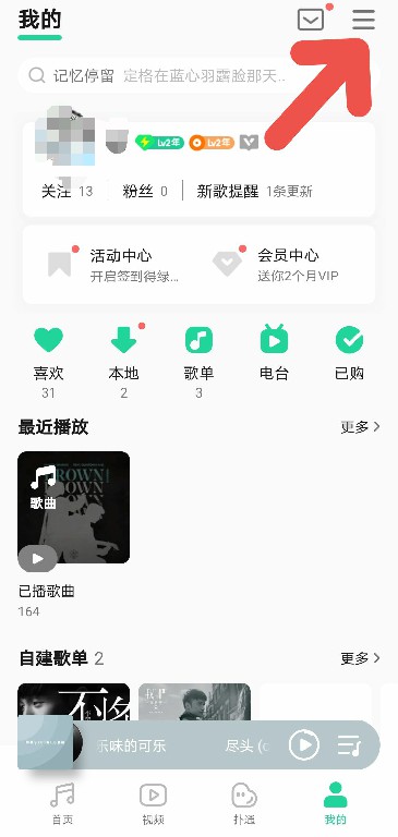 QQ音乐怎么打开智能音效