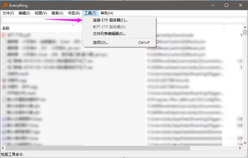 Everything如何连接ETP服务器-Everything连接ETP服务器的方法
