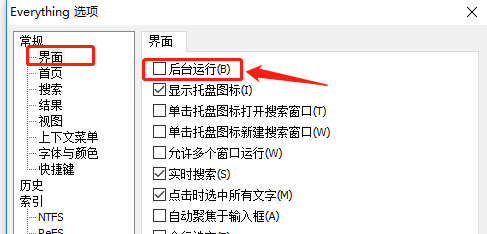 Everything如何关闭后台运行-Everything关闭后台运行的方法