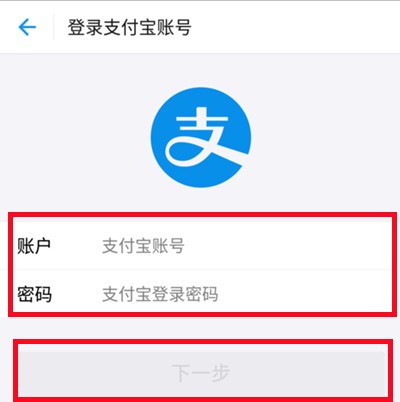 微博怎么绑定支付宝账号_微博绑定支付宝账号的方法