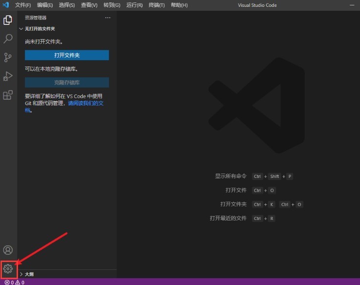 Vscode怎么设置账号同步_Vscode账号同步登陆的方法