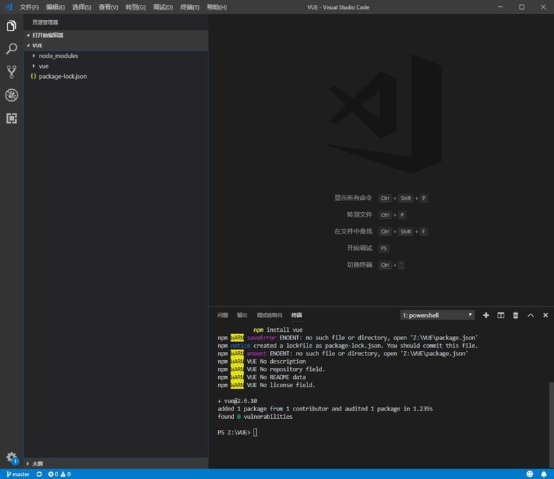 vscode中怎么开发vue框架_vscode开发vue框架的方法