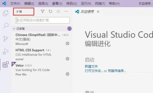 Vscode怎么安装DotENV扩展组件_Vscode安装DotENV扩展组件方法