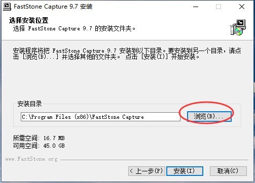 FastStone Capture怎么安装 FastStone Capture安装步骤