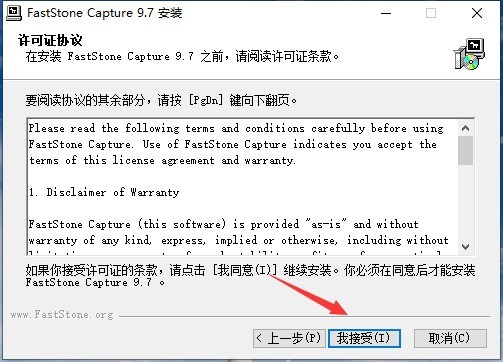 FastStone Capture怎么安装 FastStone Capture安装步骤