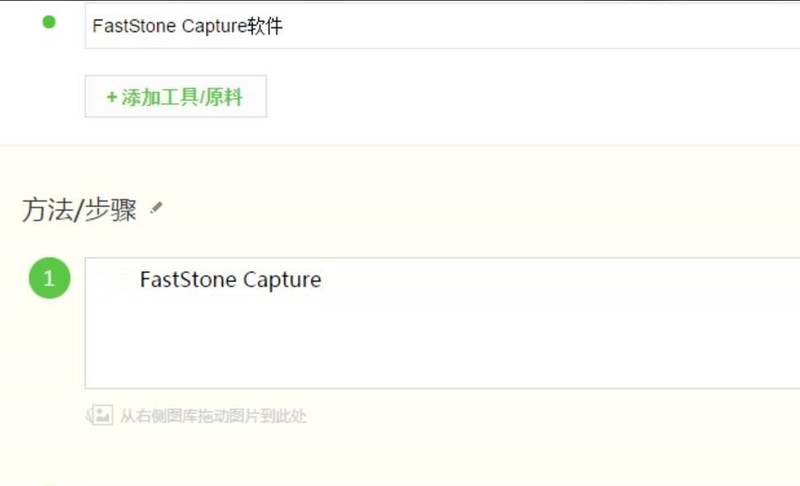 FastStone Capture放大镜怎么用 放大镜用法介绍