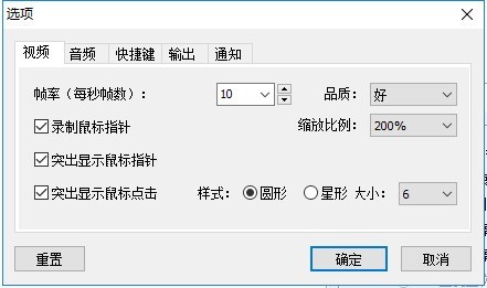 FastStone Capture怎么录制视频 录制视频的操作方法