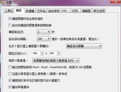 FastStone Capture怎么设置延迟捕捉 设置延迟捕捉方法