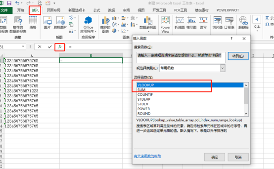 excel查询函数怎么用